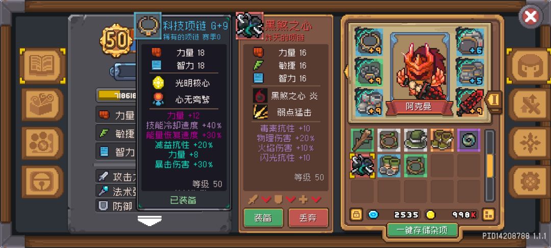 这是什么东西啊？截图