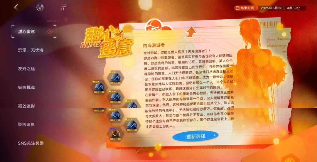 存一下星梦演绎报告 9