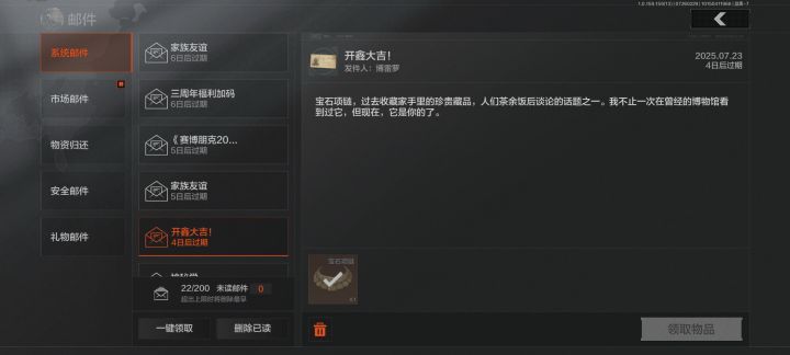 派遣收获各位有更好的吗?截图
