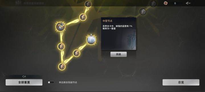 蓝图概率一整套还是有说法啊截图