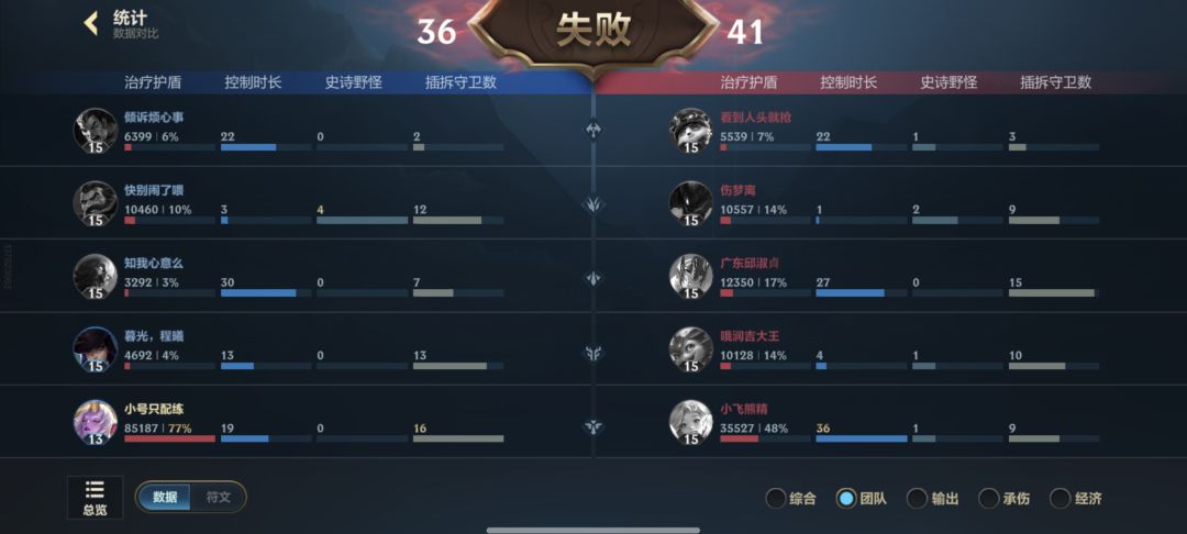 数值对对碰 2