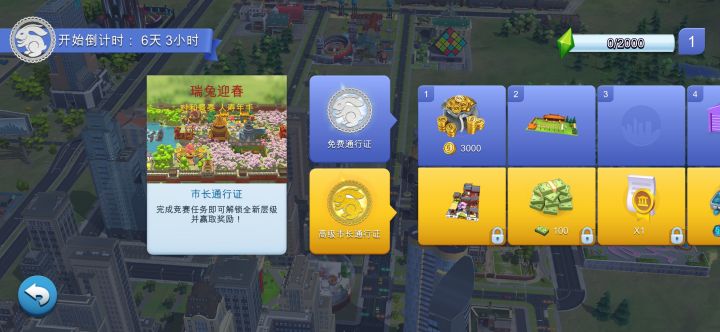 为啥通行证没有记录?绿宝石已经7600了截图