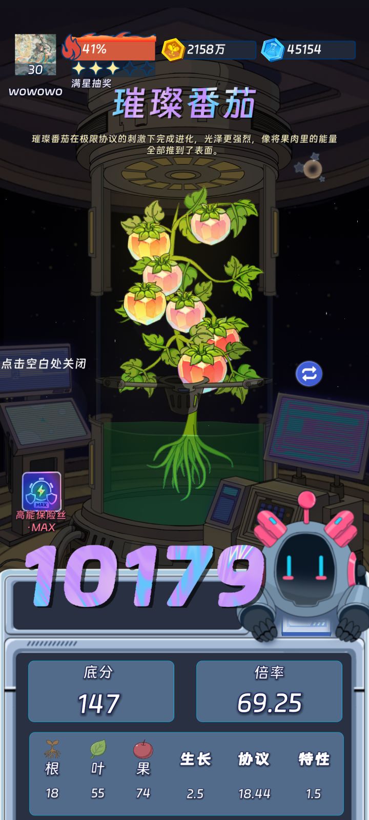 番茄家族至此迎来大团圆!截图