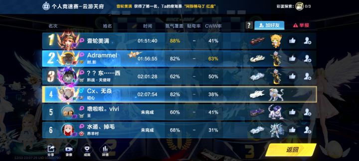 为啥超了十秒还能完成?截图