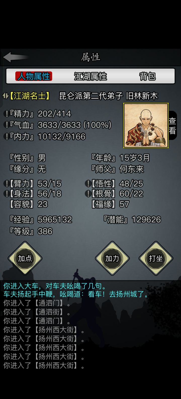 0转昆仑建号第八天截图