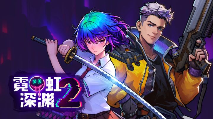 折扣最后一天!霓虹深渊2 1.0入手最佳时间截图