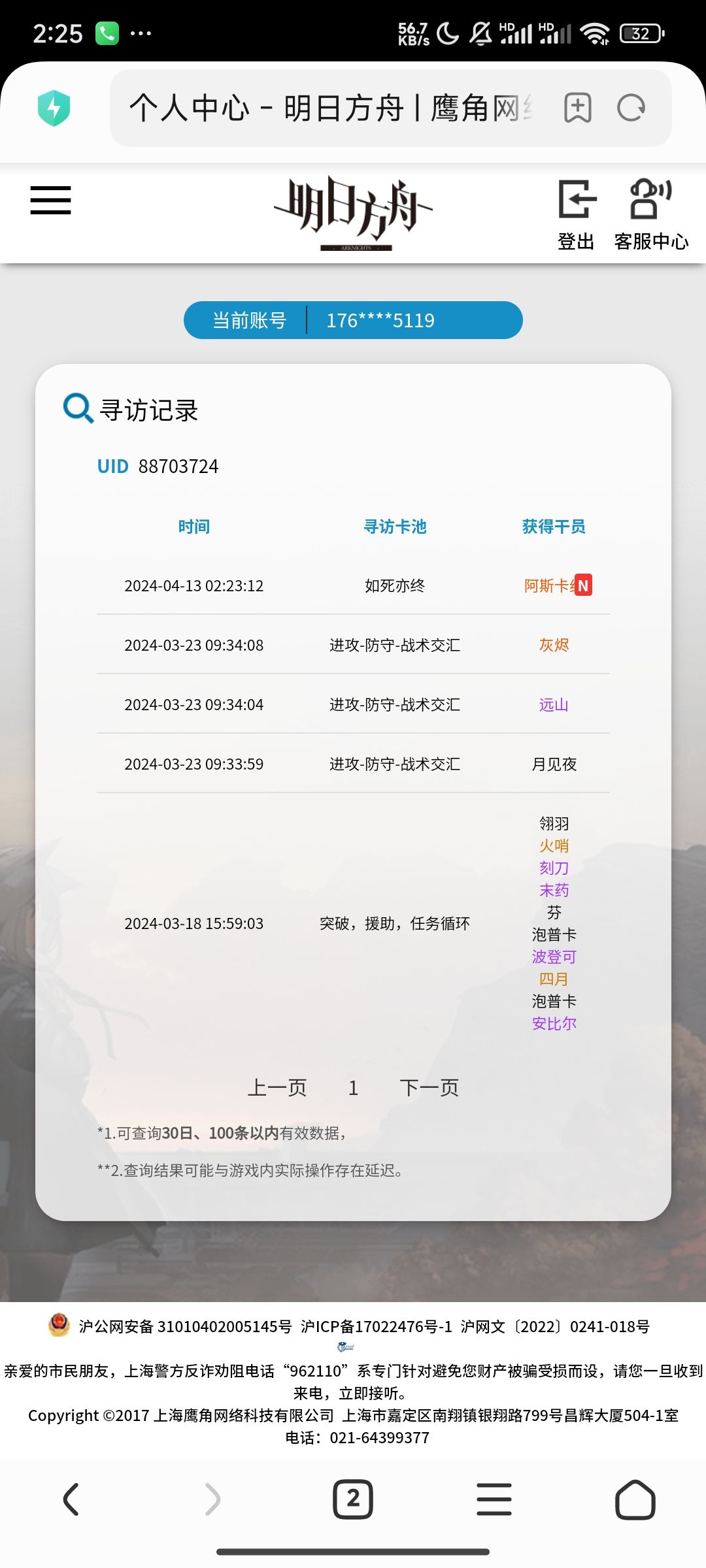 喜报!喜报~ 1