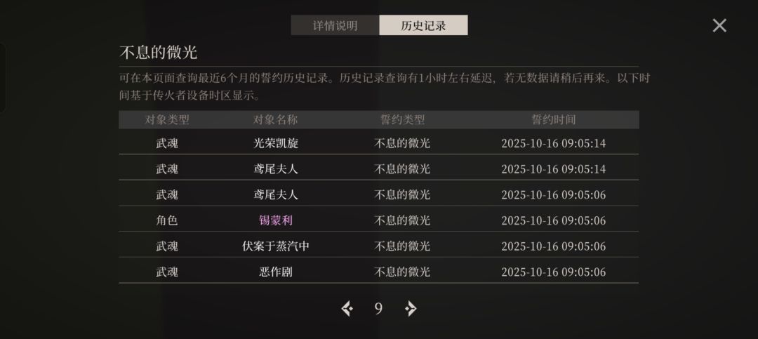 我的金呢 9