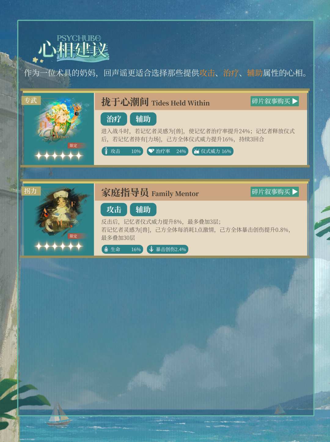 「纳西索斯」角色养成&抽取建议 | 重返未来 7