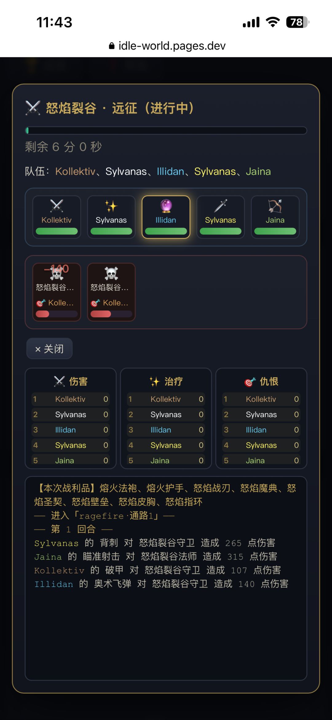自制魔兽主题文字挂机游戏 4