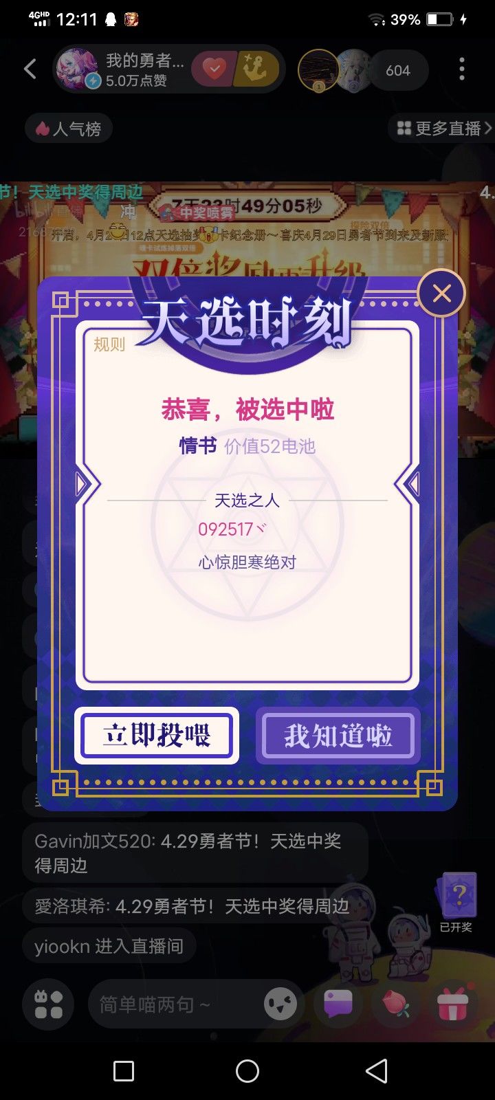 恭喜我这个b 2