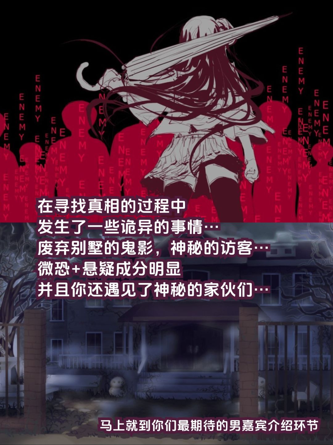 男主很帅但可能不是人！高质量免费乙游！！ 3