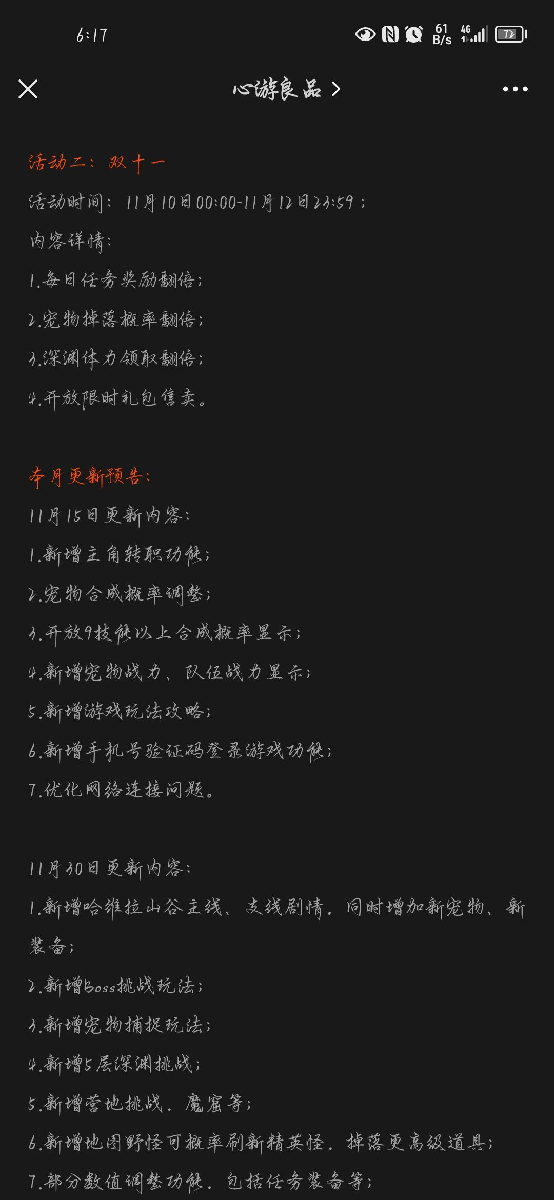 主角专职 1