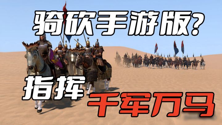 骑砍手游？亲临中世纪战场，指挥千军万马作战，各武器兵种齐全！截图