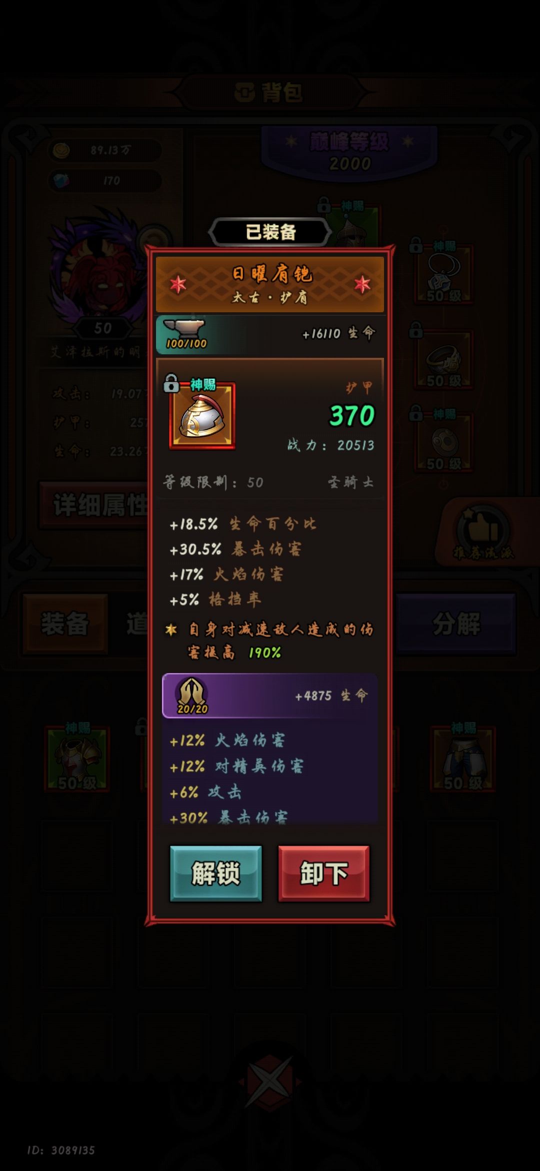 求大佬看看我伤害怎么不对,280多 4