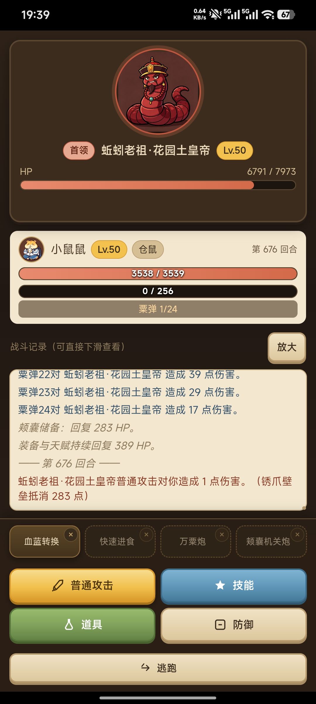 打不动了 1