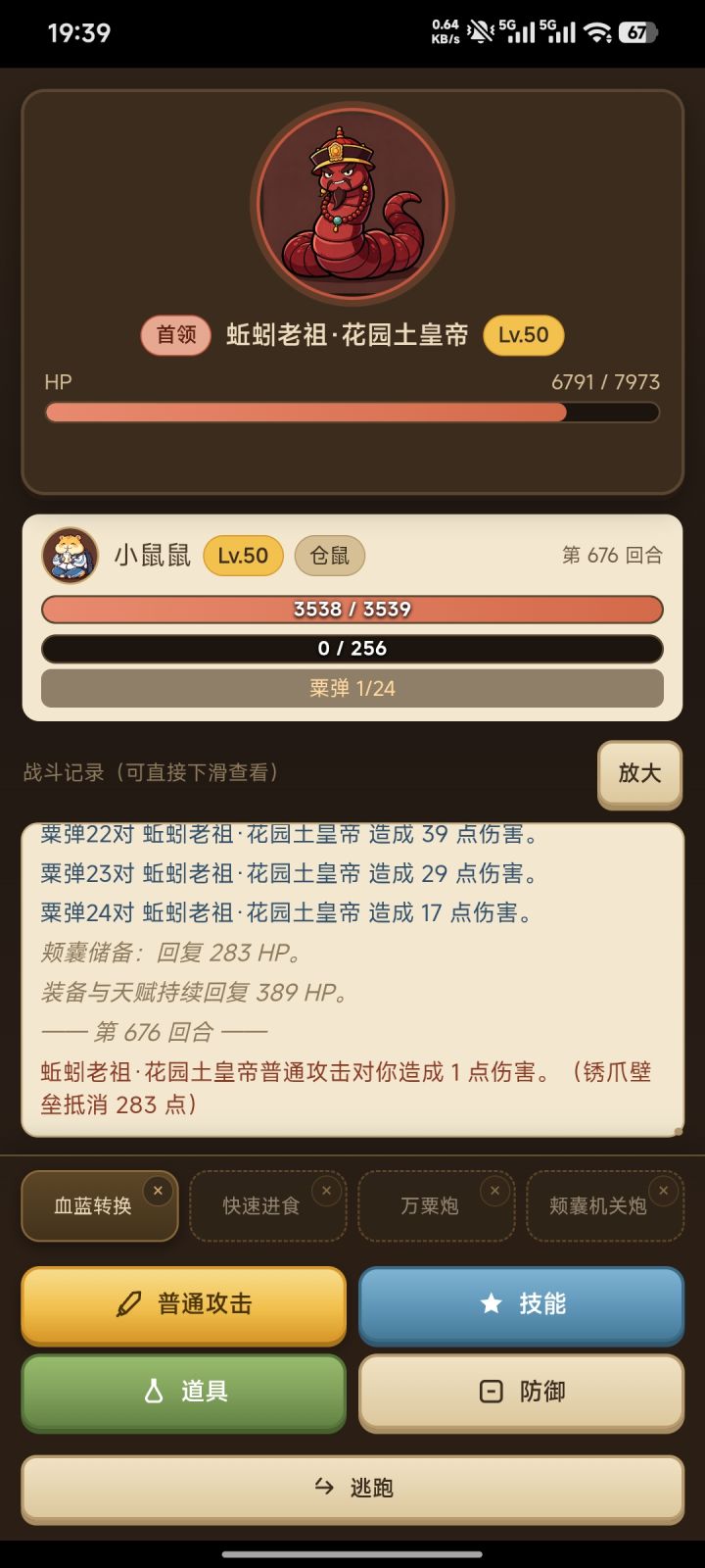 打不动了截图