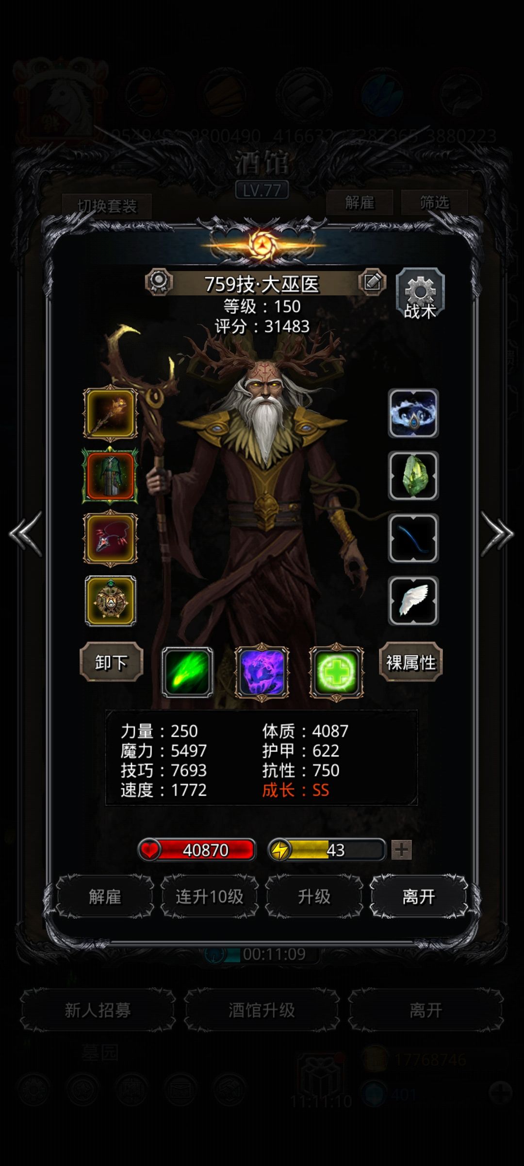 图42变态小白龙 3