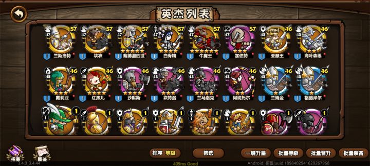 杨戬新区抽卡截图