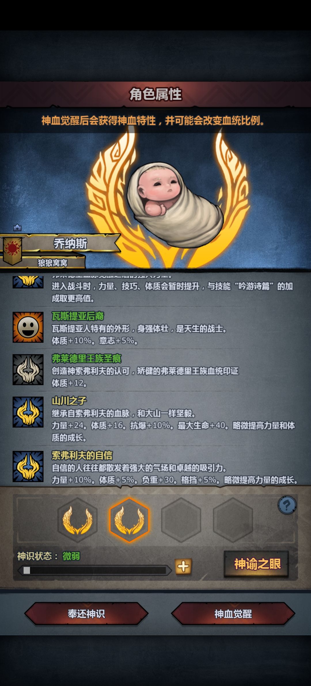 牛神求解 5