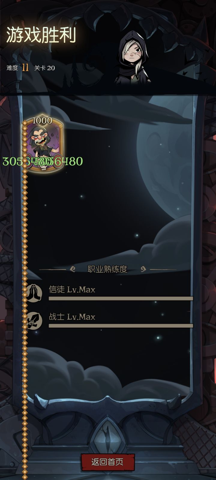 神•醉鬼截图