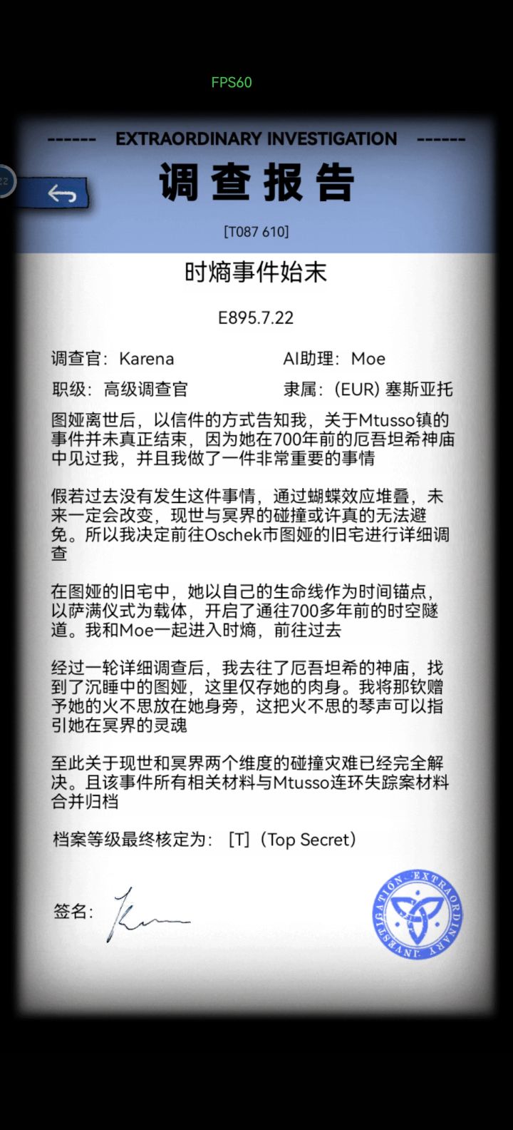 通关打卡截图