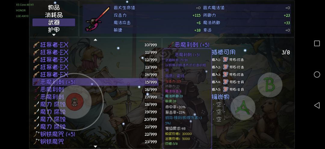 萌新求问,符石镶嵌问题 2