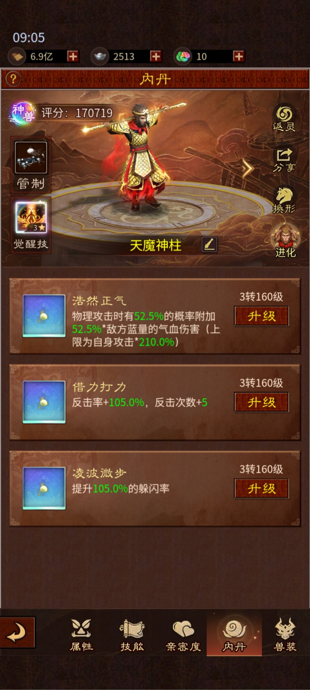 垂云叟也能用了 11