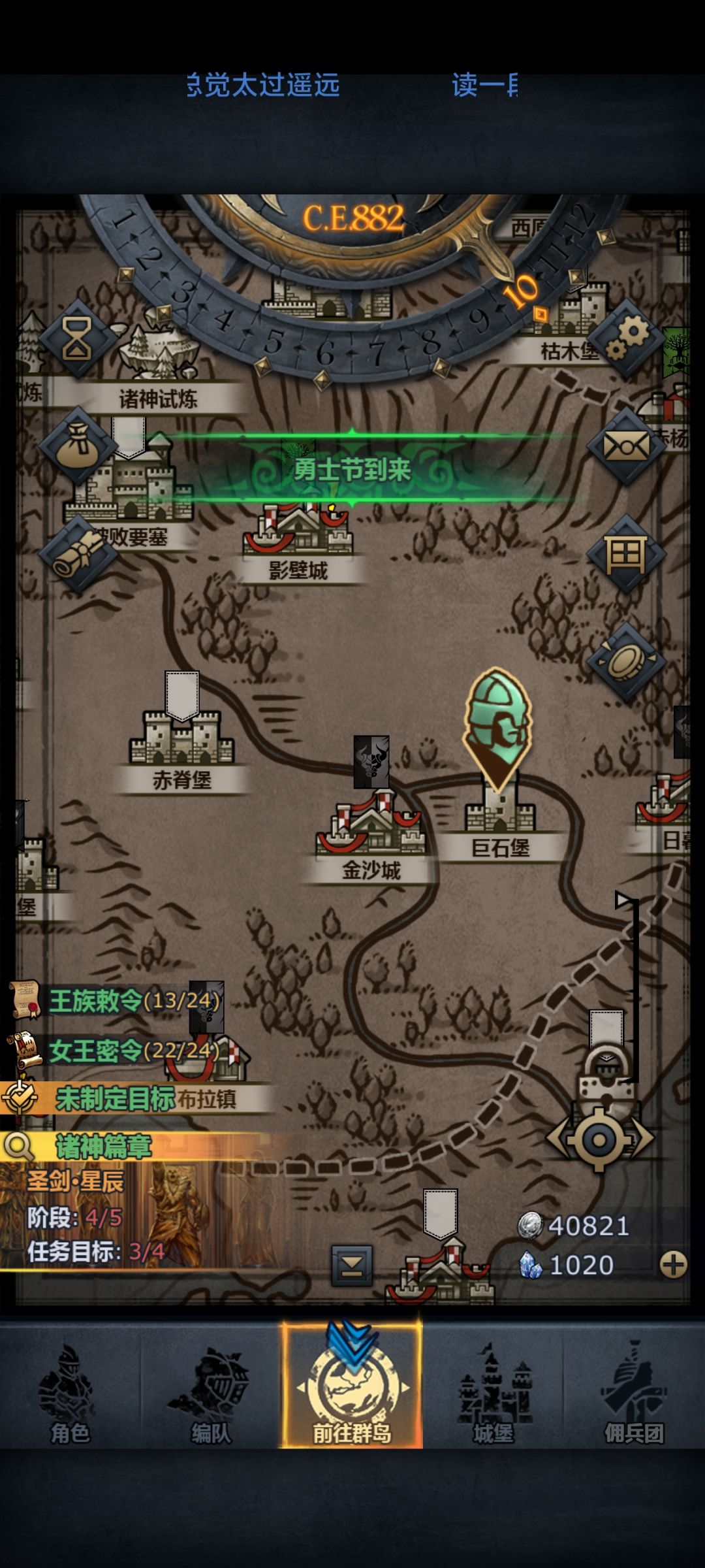 历练遇到的问题 4
