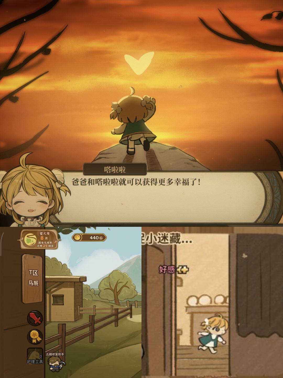 《年度最可爱嗒啦啦的瞬间》 3