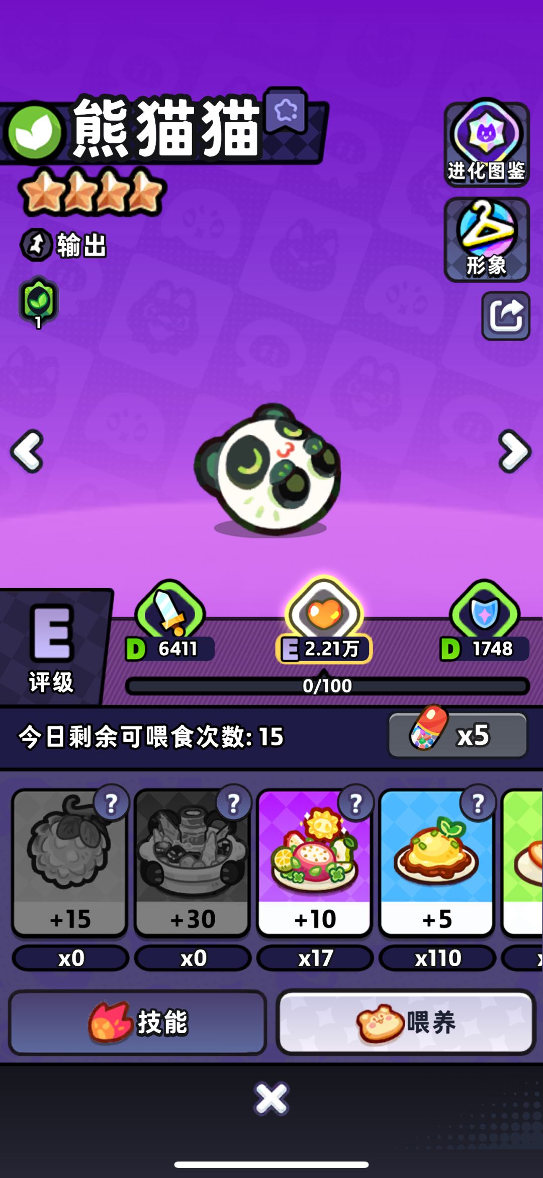 老哥们,这三个选两个进化的话选哪两个呢 2