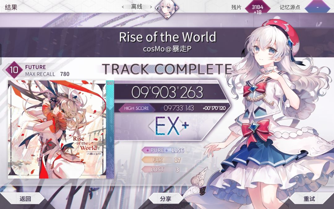 【ARCAEA】个人单曲ptt13一则! 5