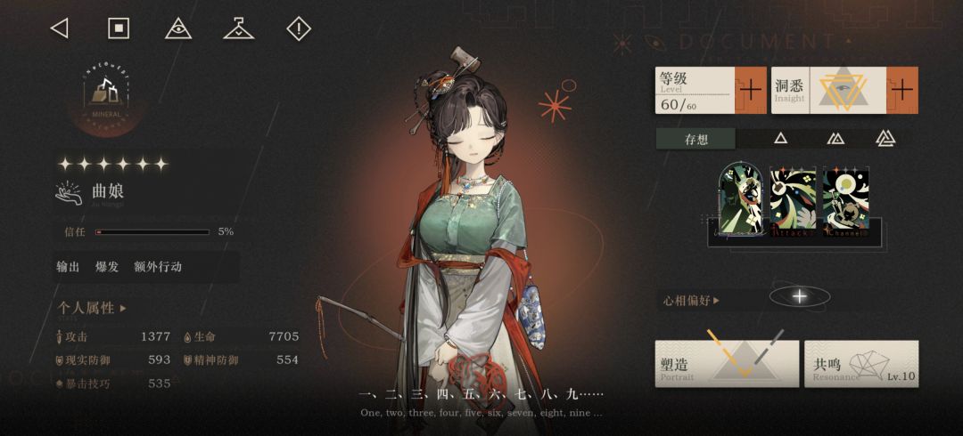 曲娘应该? 3