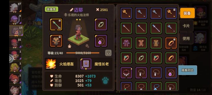 完美卡牌搭配，不太会玩[表情_开心]截图