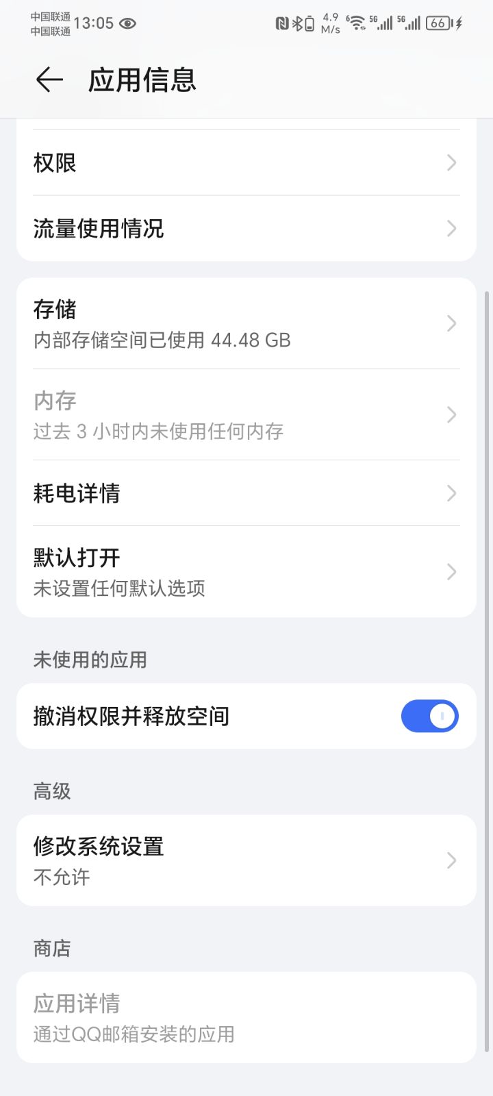 要奔着50g去啦,这是否有点太大了😂截图