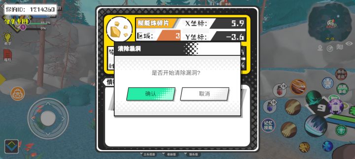 事件分享截图