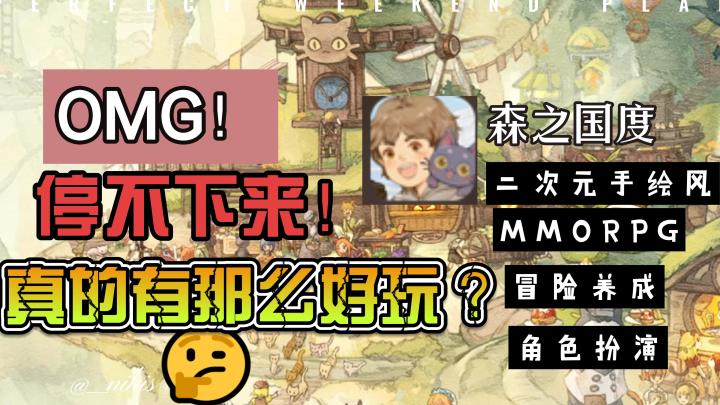 森之国度真的有那么好玩吗?截图