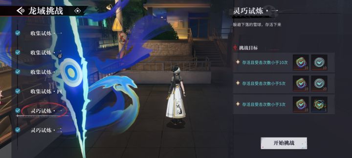 谁想出的挑战，建议补偿我8个十连抽截图