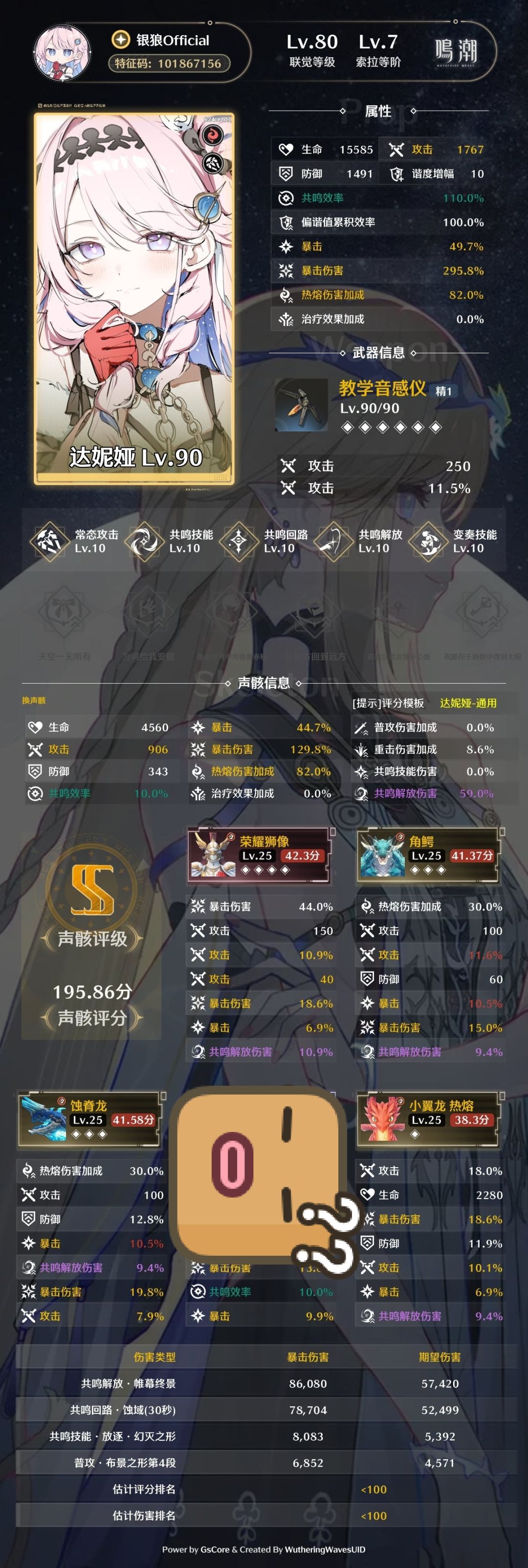 国服第一达妮娅申请起飞 1