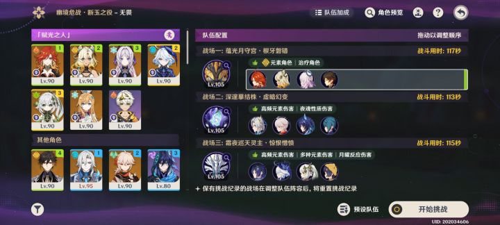 这期差点打不过n5了截图