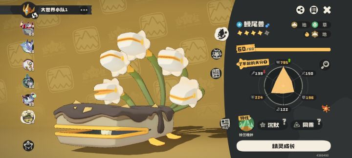 血真厚啊截图
