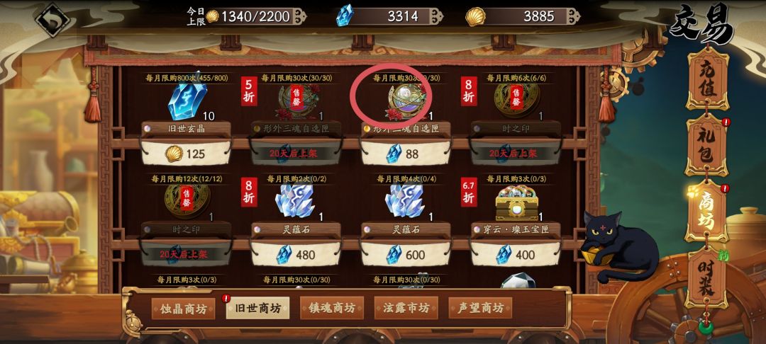 这个88的要换吗 1
