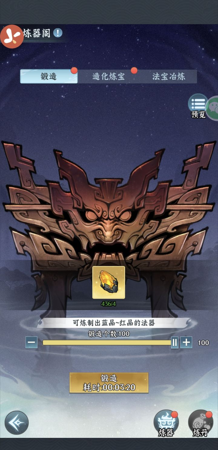 掌门玩不起啊截图