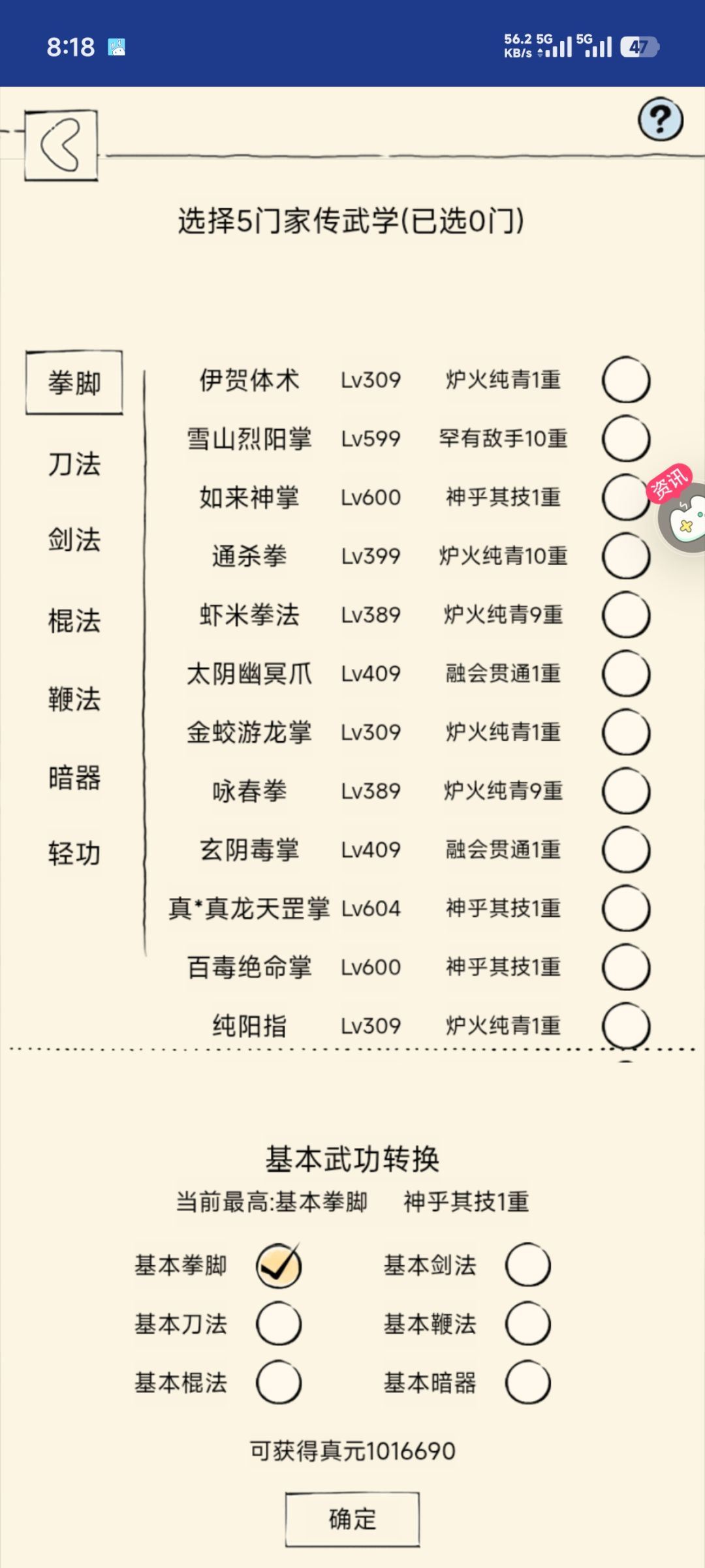 真元记录帖9 1