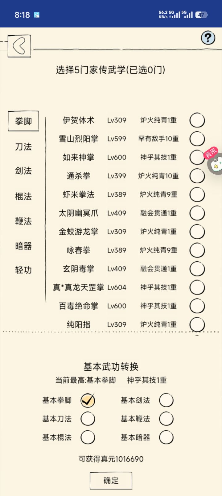 真元记录帖9截图