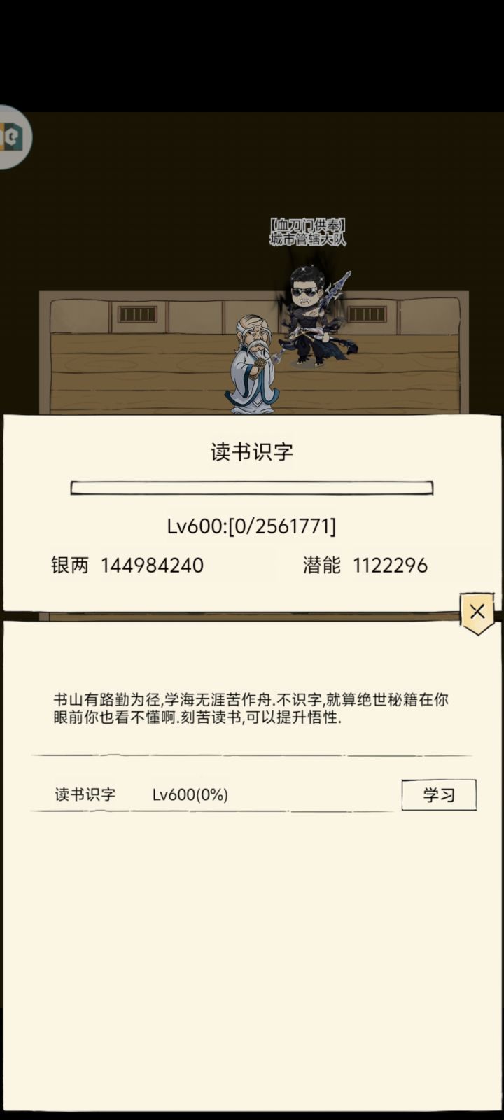 600级读书识字纪念帖☝🤓截图