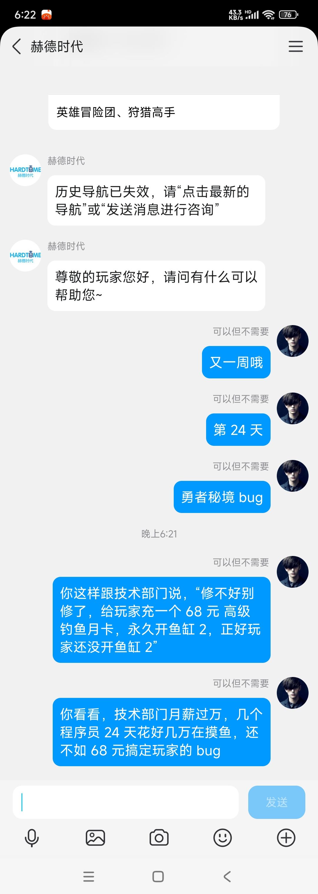 官方技术部门 5