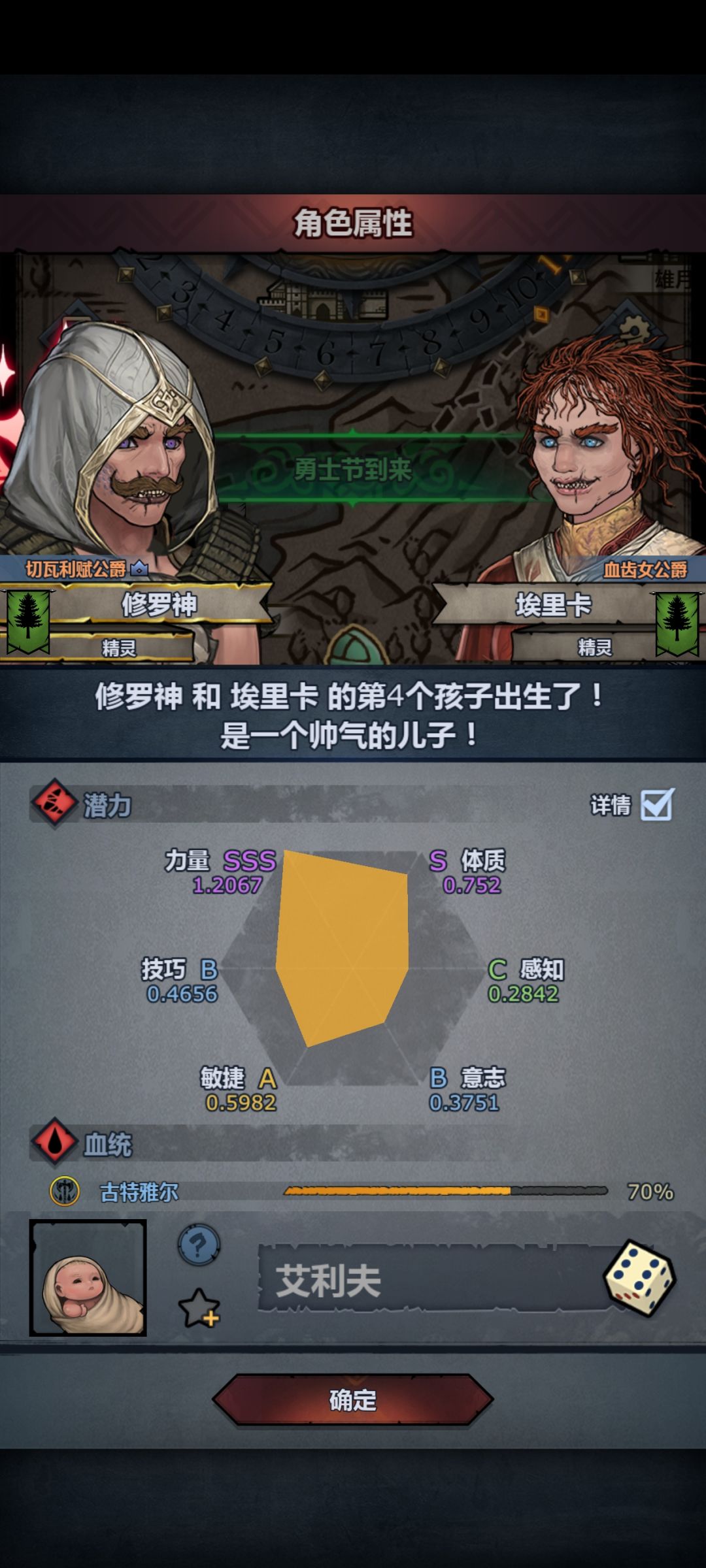 玩诸神不得不品鉴的一环 1