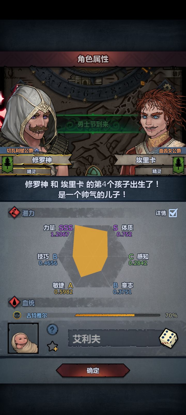 玩诸神不得不品鉴的一环截图