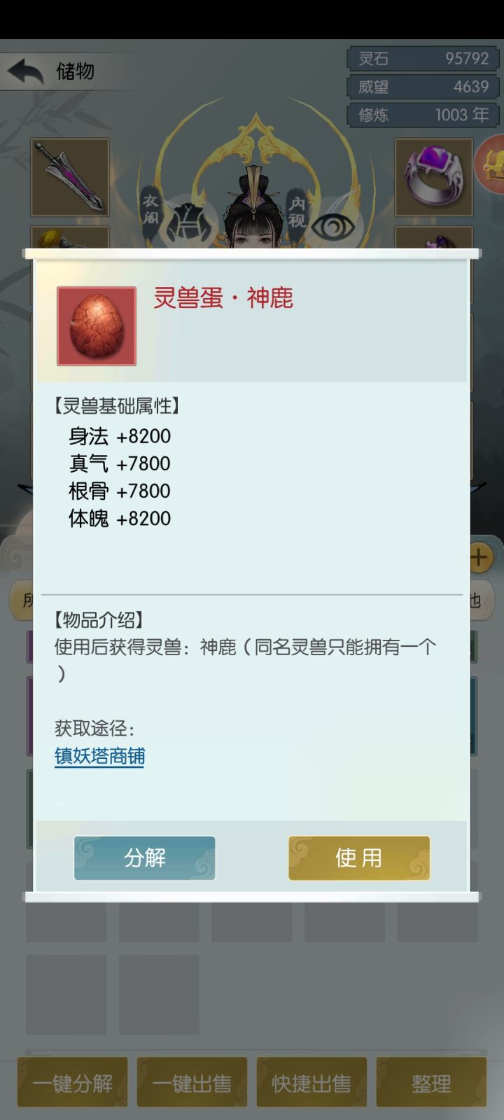 接好运截图
